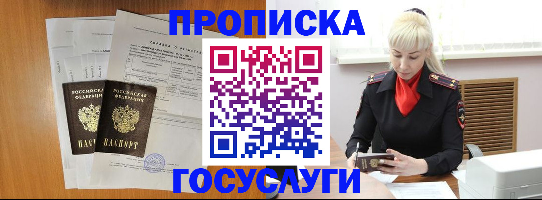 прописка иностранных граждан в Дедовске