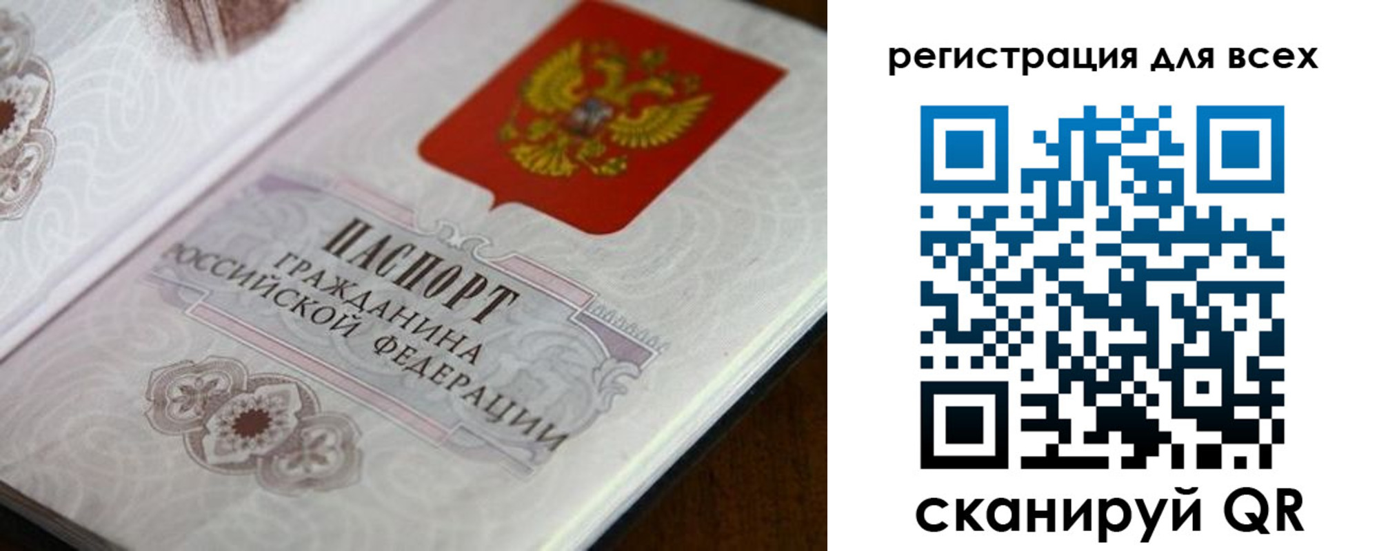 временная регистрация в Дедовске