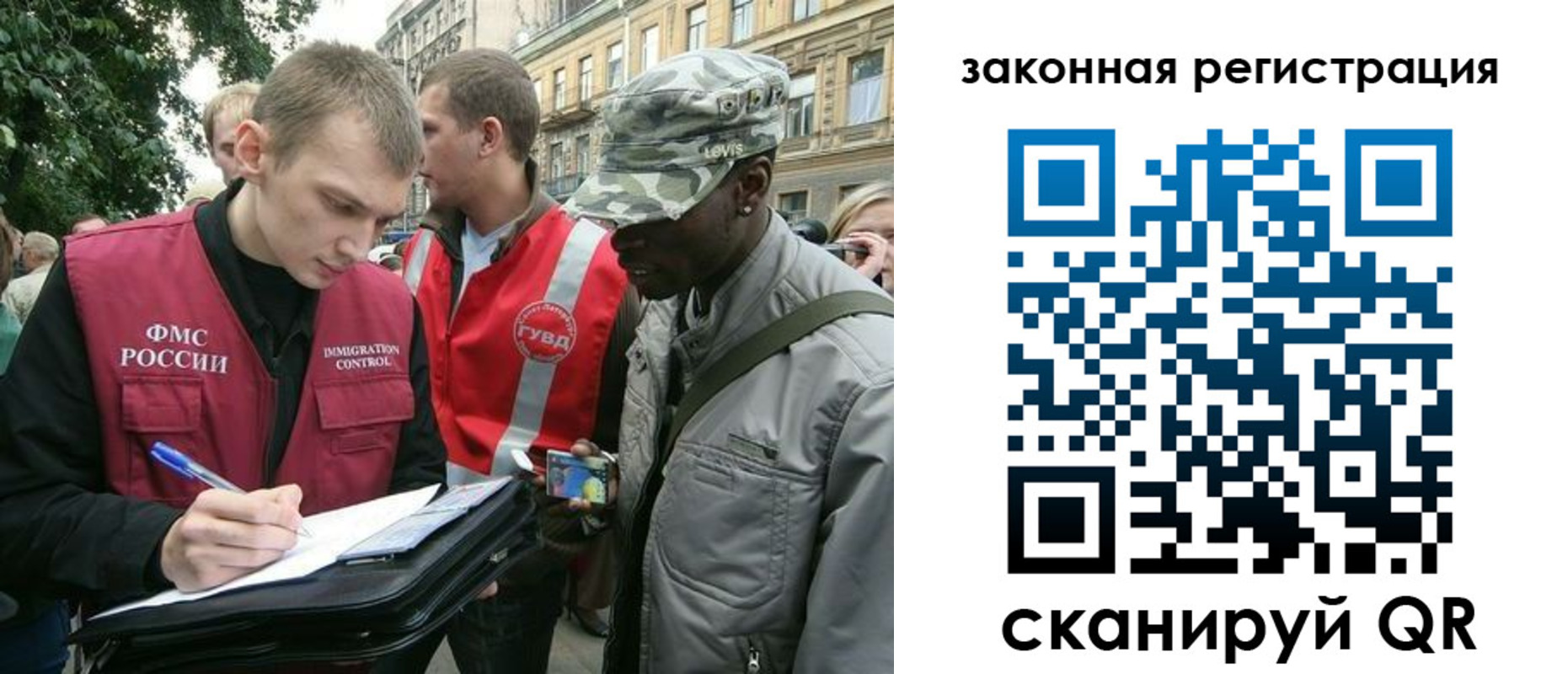 миграционный учет в Дедовске