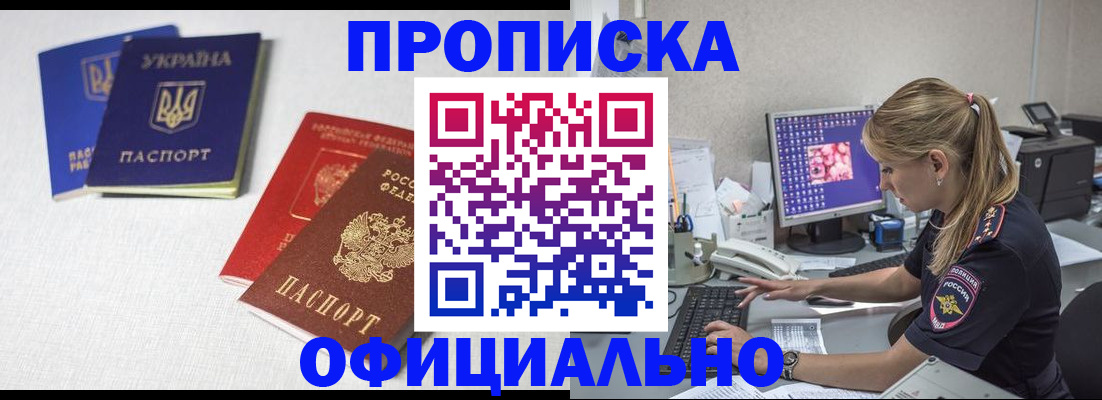 прописка иностранных граждан в Дедовске