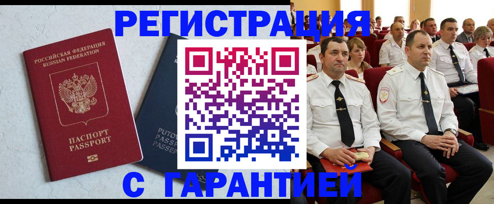 найти адрес прописки в Дедовске