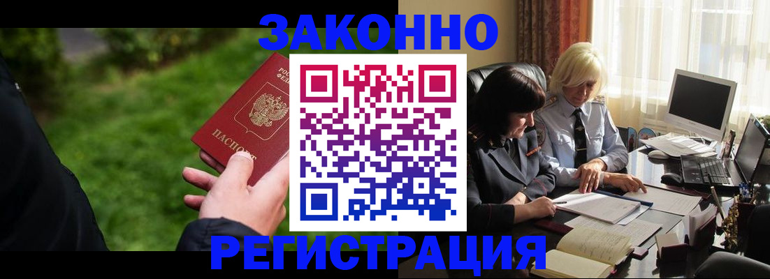 купить прописку в Дедовске