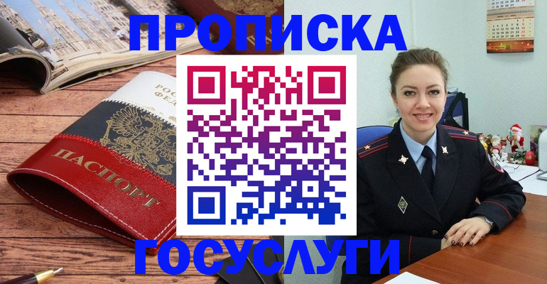 прописка для военкомата в Дедовске