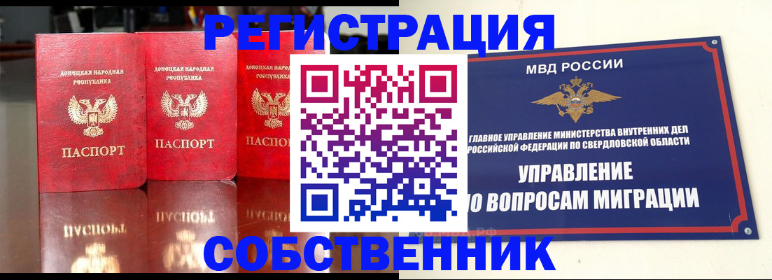 временная регистрация недорого в Дедовске